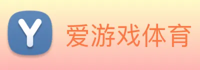 爱游戏体育 - 爱游戏(中国)一站式服务官方网站 Logo